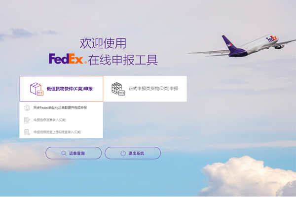 Perusahaan kami telah berhasil bergabung dengan daftar putih kimia FEDEX